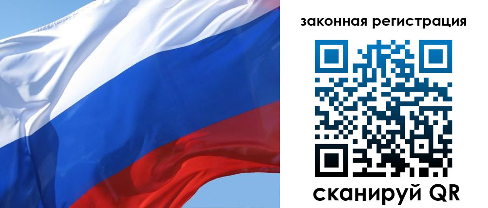прописка регистрация в Смоленской области