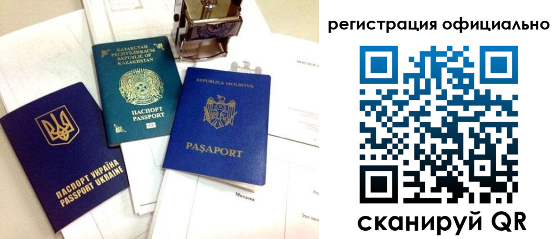 временная регистрация купить в Смоленской области