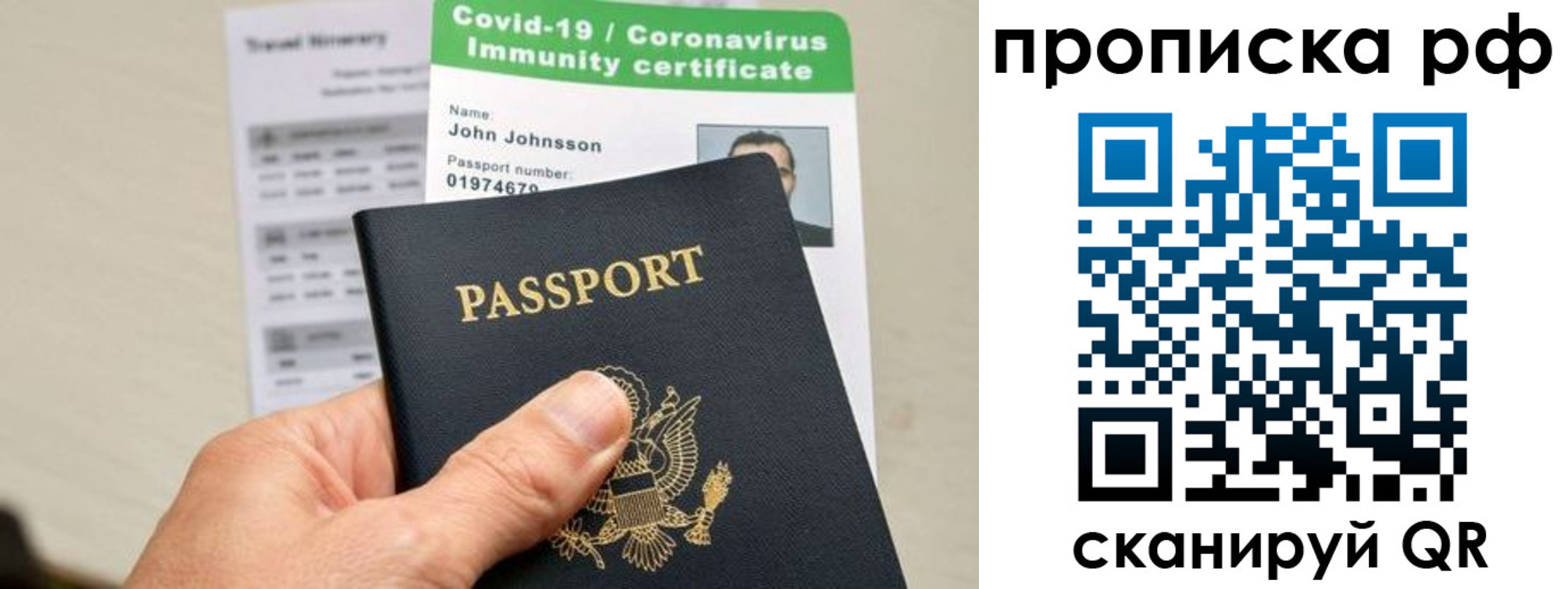 временная регистрация для школы в Смоленской области