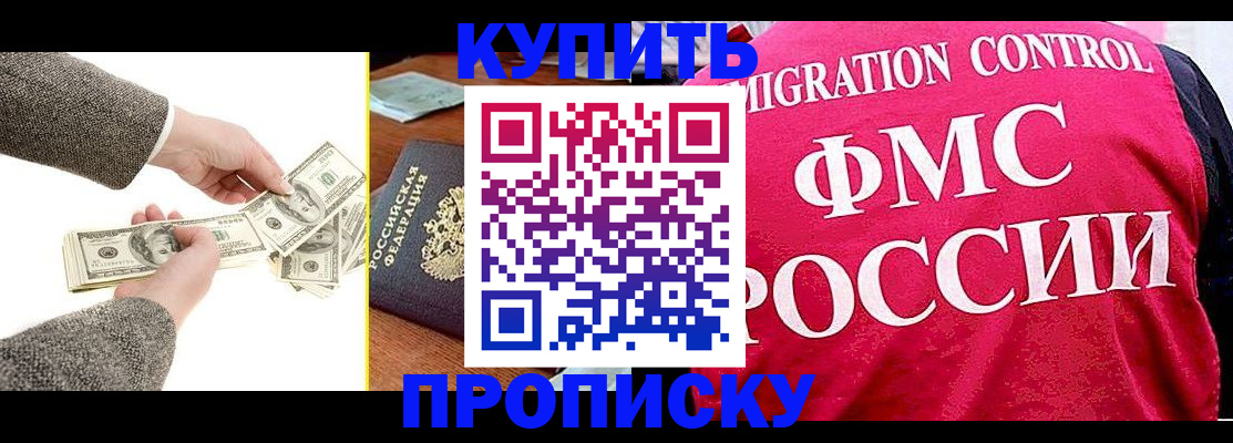 временная регистрация для школы в Смоленской области