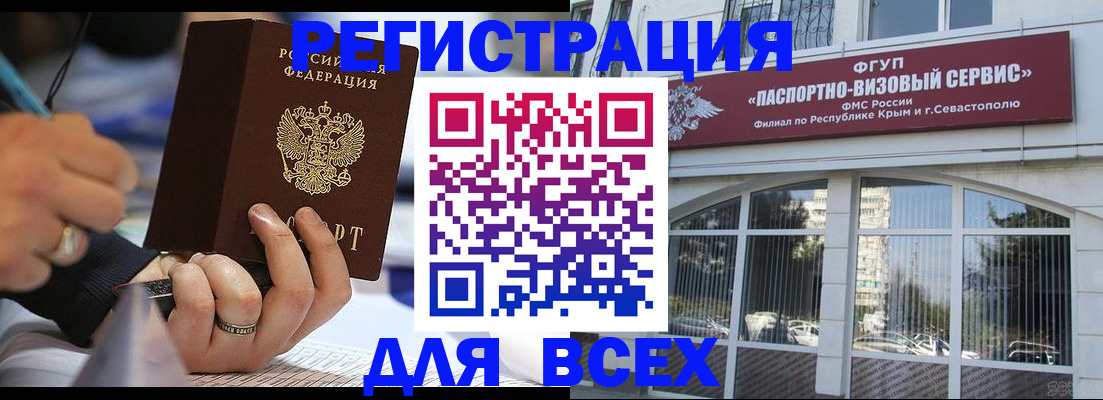 временная регистрация в квартире в Смоленской области
